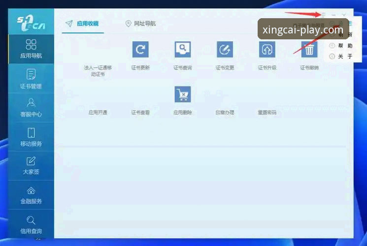 杏彩体育平台用户使用体验详解：从注册到登录的全流程指南