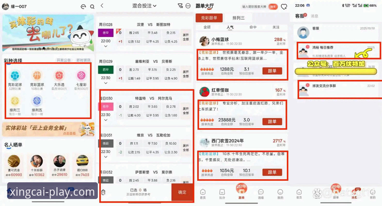 杏彩体育app官网怎么样？资深用户全面评测v2.0.2版本体验