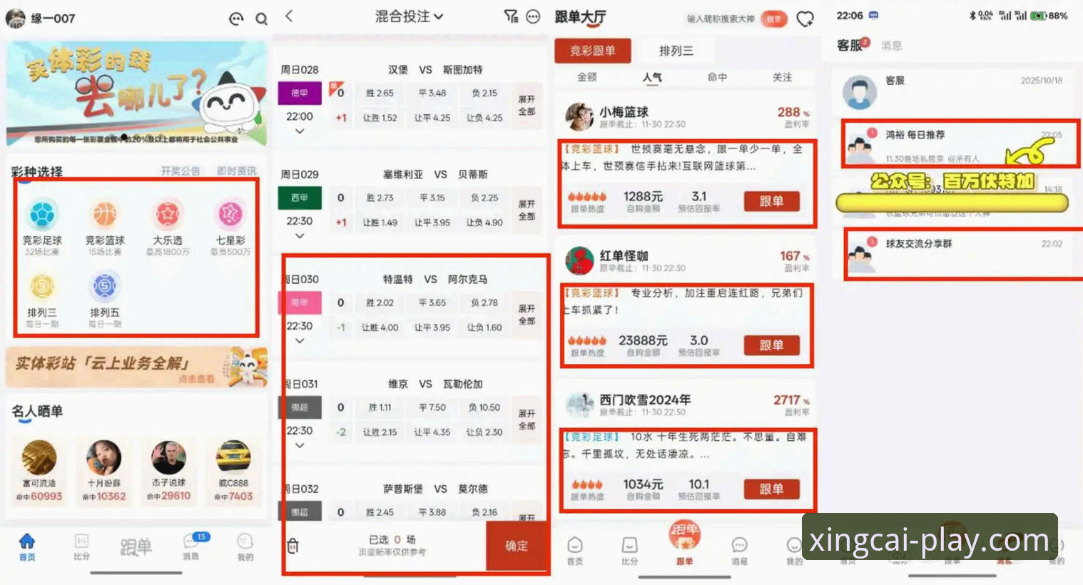 新手必看：杏彩体育中国官网入口攻略，资深用户分享真实使用心得