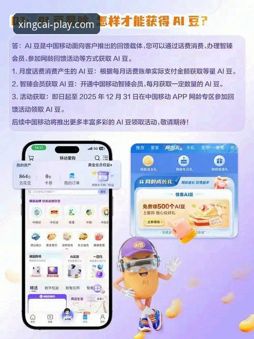 杏彩体育官网地址 杏彩体育平台使用全攻略:从官网入口到智能互动的必备知识