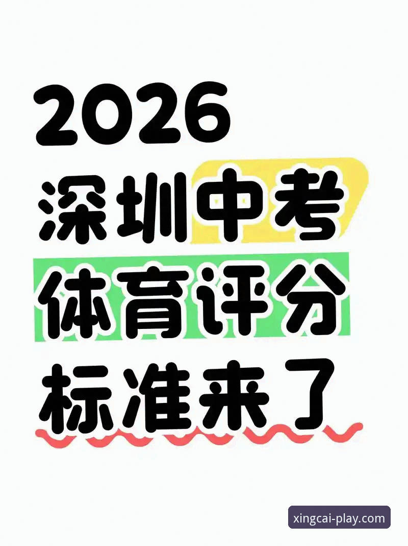 杏彩体育专业体育数据2026最新版本详解：功能升级与安全体验全面解析