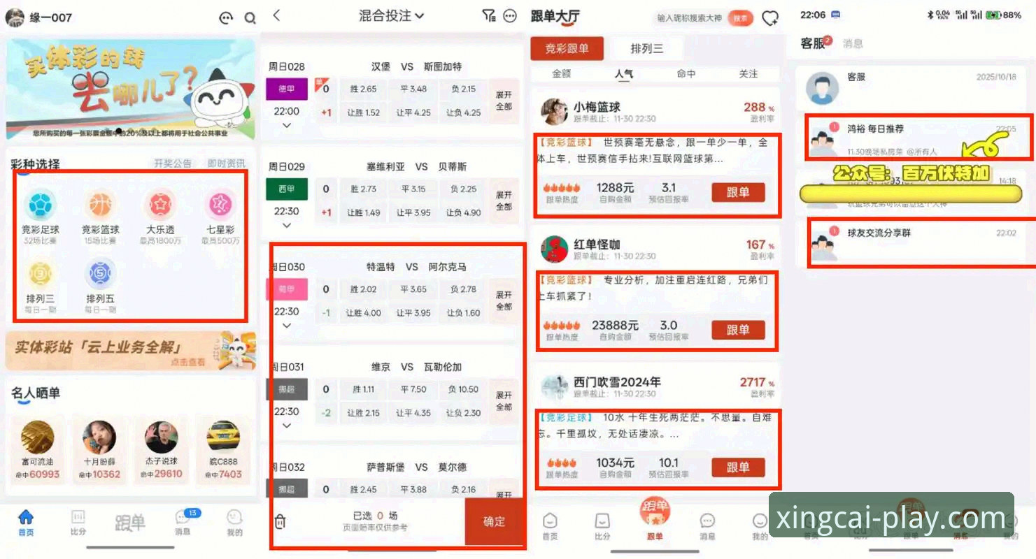 杏彩体育赛事资讯实时推送 vs 手动查询：哪个更高效？实用技巧对比分析