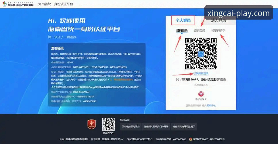 杏彩体育平台登录入口操作教程：从注册到赛事数据一键直达