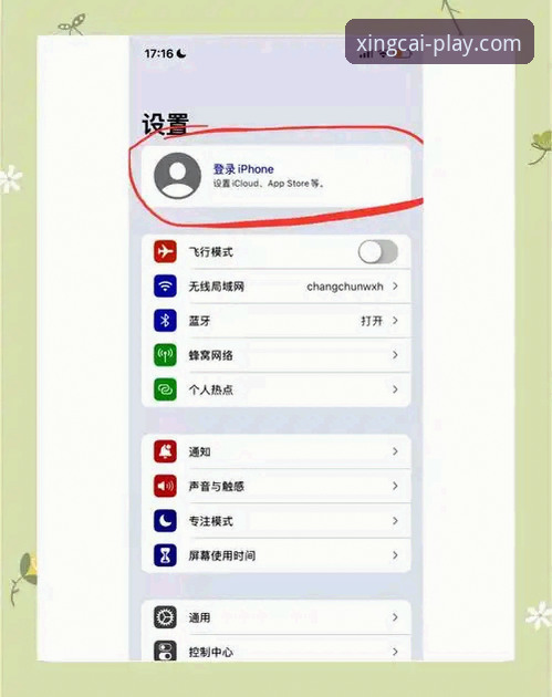 杏彩体育登录入口全面解析：新手如何快速完成注册与登录