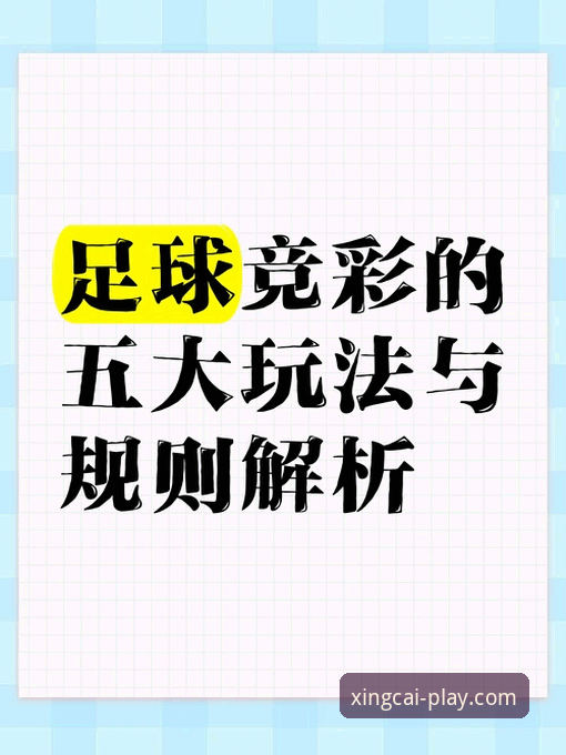 杏彩体育中国官方网站 杏彩体育平台新手必备知识:从注册到玩转赛事的实用指南